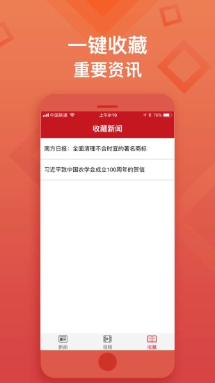 党报头条app 党报头条app