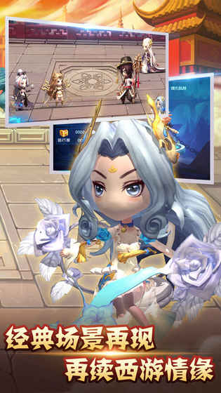 西游q传手机版 西游q传手机版