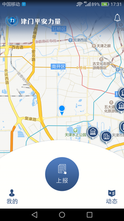 津门力量信息员版 津门力量信息员版