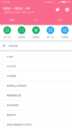 妮哩萌萌破解版