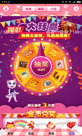 最爱我的安吉拉app