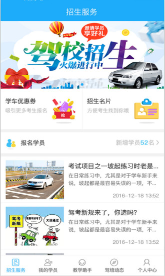 驾考精灵教练app 驾考精灵教练app