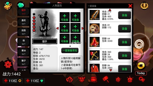 火柴人联盟剑姬破解版