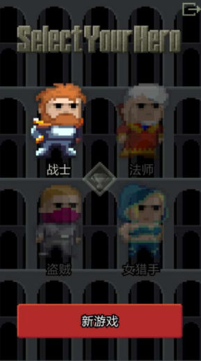 破碎的像素地下城汉化版