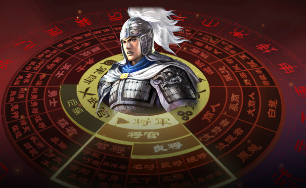 三国志13手机版