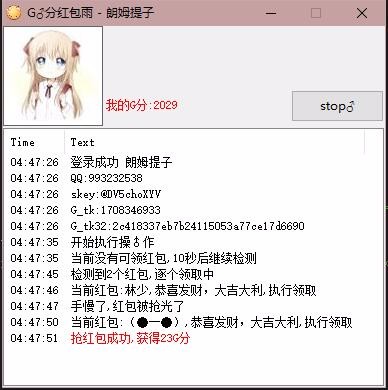 心悦俱乐部红包雨辅助