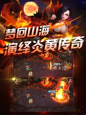 热血蛮荒安卓版