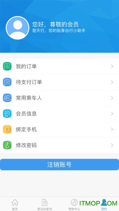 ʡ·ĳapp v2.0.3 ׿ 1