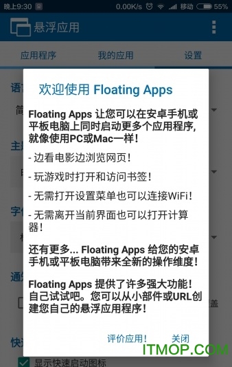 Ӧ(Floating Apps) v3.6.6 ׿ 1