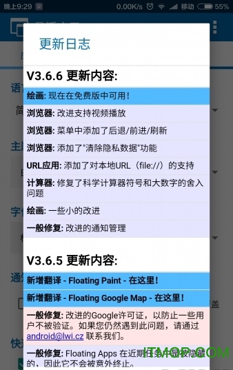 Ӧ(Floating Apps) v3.6.6 ׿0