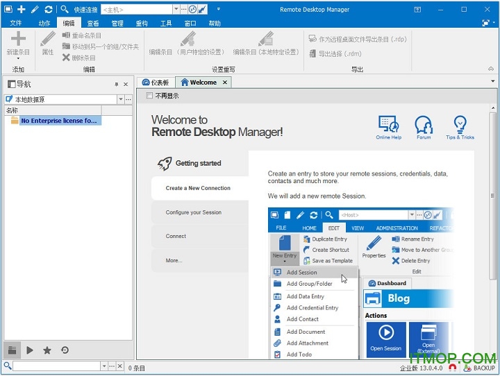 ԶRemote Desktop Manager