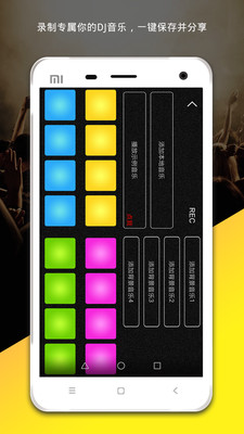 ģ(super music pads) v16.10.1 ׿ 0