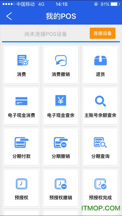 ͨapp v2.0.0 ׿2