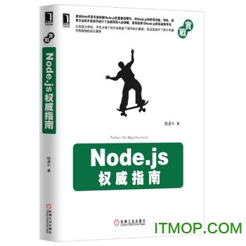 node.jsȨָ pdf