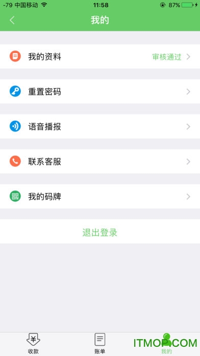 ũɨplus°汾 v2.2.8 ׿ 1