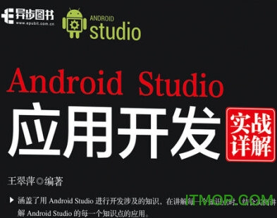 android studioӦÿʵս pdf(δ)  0