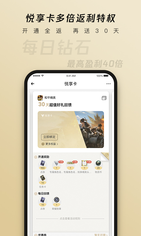 Ѷþֲֻ v6.2.2.50ٷ°汾 3