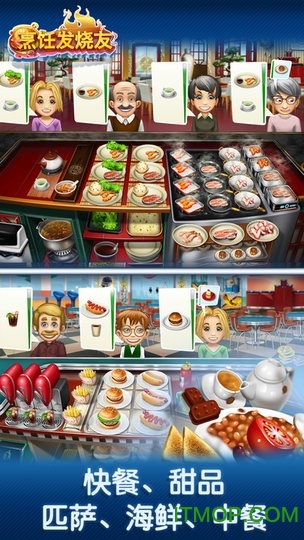 ⿷2022ƻ(Cooking Fever) v14.0.0 iphone0