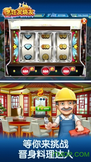 ⿷2022ƻ(Cooking Fever) v14.0.0 iphone2