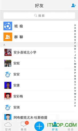 ѧǿռ΢app v3.3 ׿2