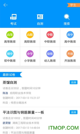 ѧǿռ΢app v3.3 ׿0