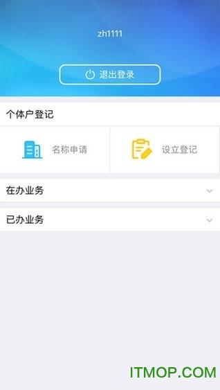 河南掌上工商app