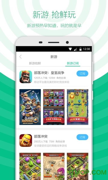 360Ϸƻֻ(δ) v4.9.90 iPhoneٷ0