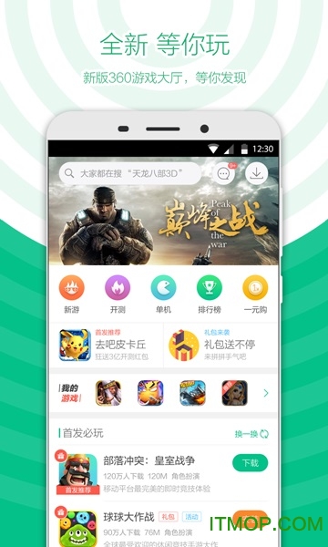 360Ϸƻֻ(δ) v4.9.90 iPhoneٷ3