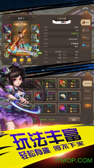 修真归来v1.3 3