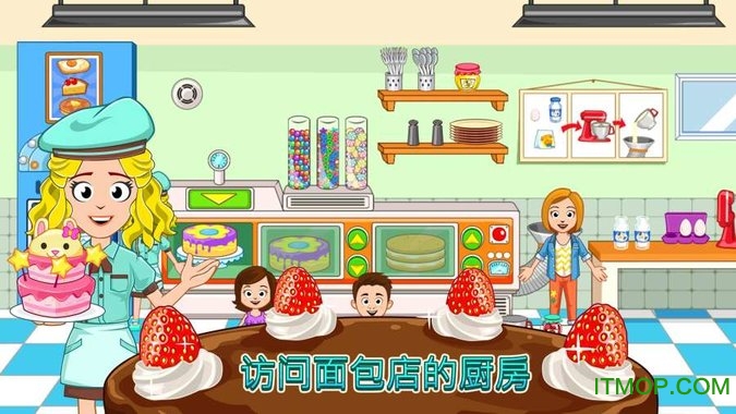 ҵС決(My Town:Bakery) v1.00 ׿1