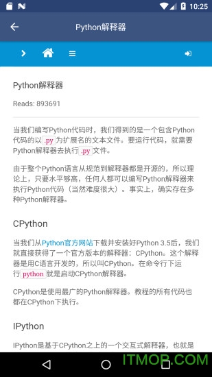 Python v1.0.8 ׿2