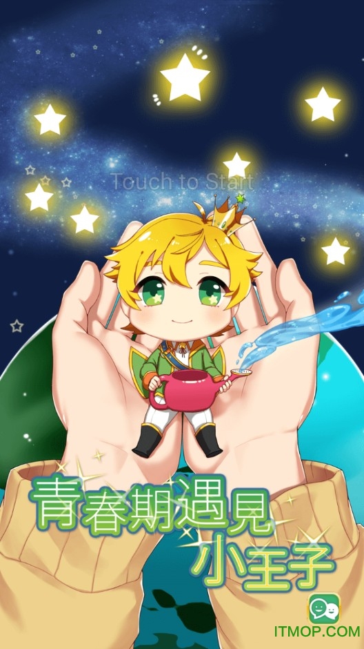 ഺСֻ(The Little Prince) v1.4.2 ׿ 0