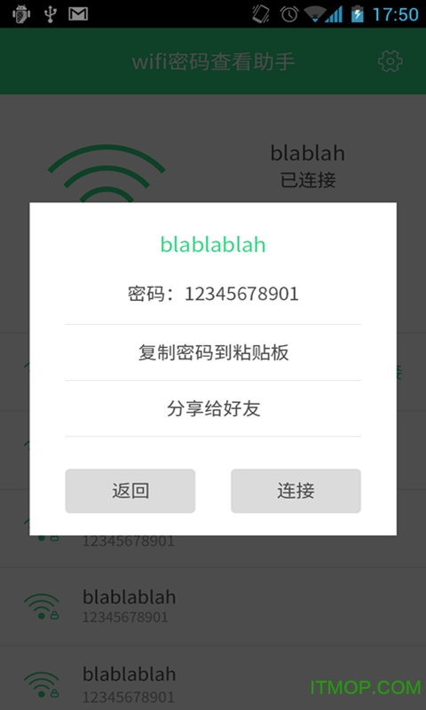 WiFi鿴 v4.5 ׿ 0