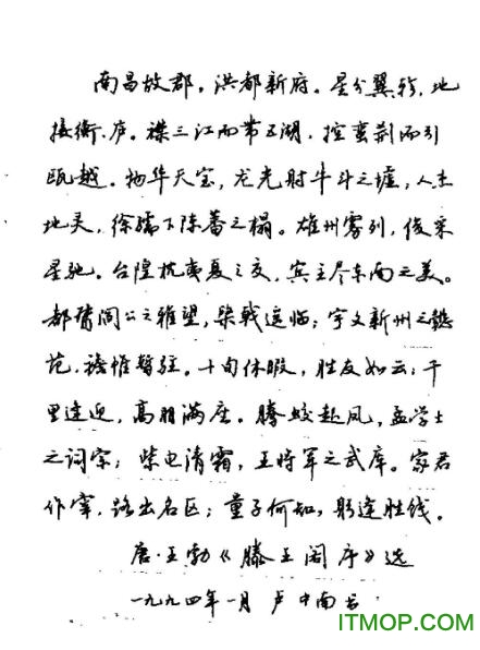 盧中南鋼筆楷書字帖《元曲名篇鋼筆字帖》練字帖