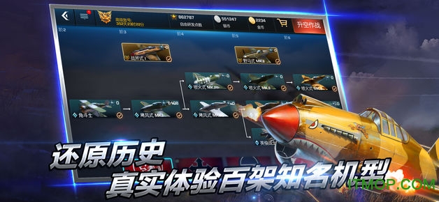 War Wingsʷ v1.43.94 ׿° 4