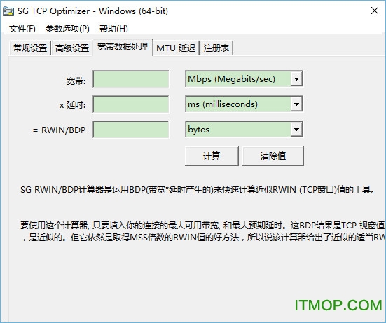 TCPOptimizerŻ(ADSL˹) v4.1.1 հ 0