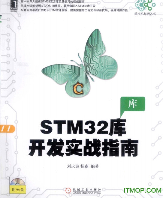 stm32⿪ʵսָpdf