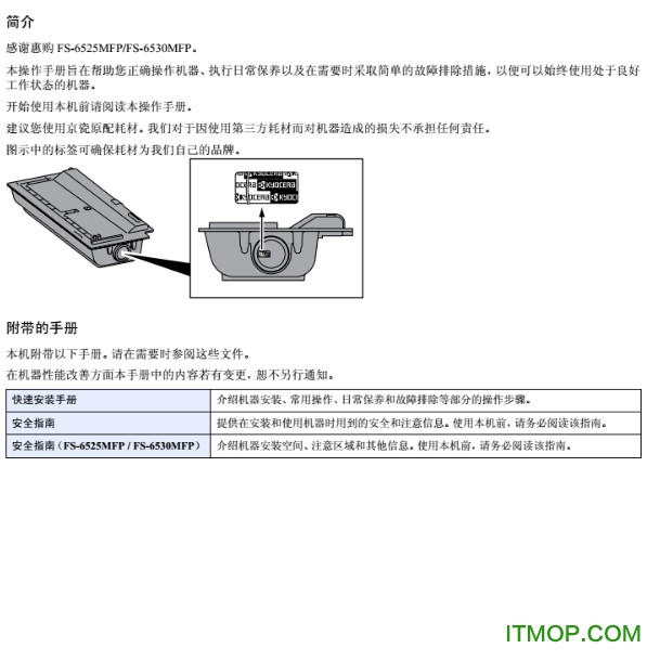 fs 6525mfp˵ pdf 0