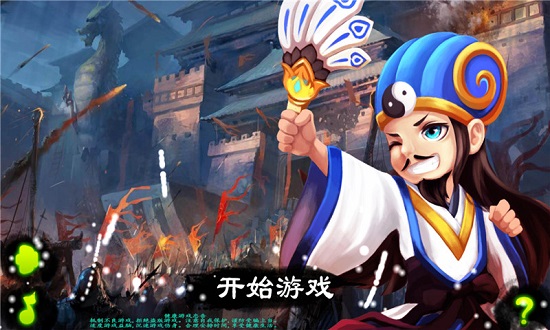 司马三国传