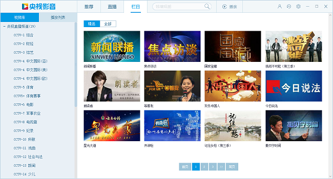 cbox去广告绿色版