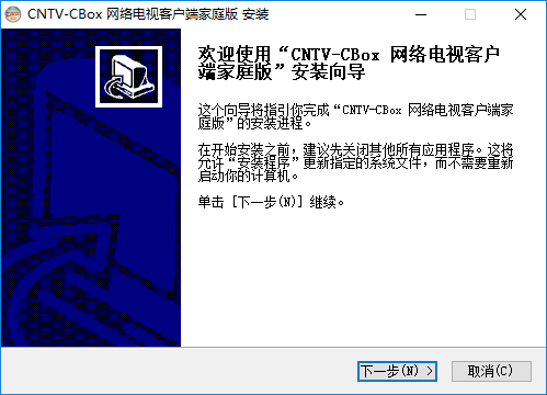 cbox客户端家庭版