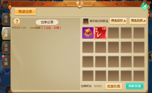 斗破风云手游下载