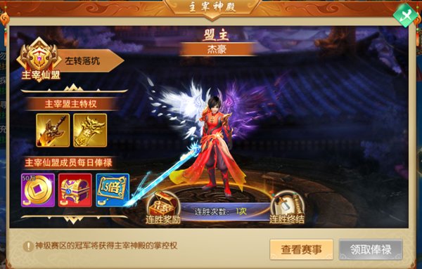 斗破风云手游