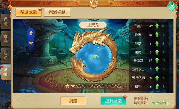 斗破风云手游