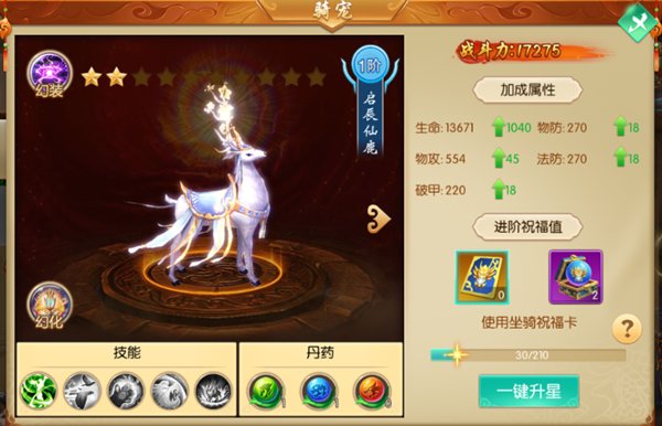 斗破风云测试版