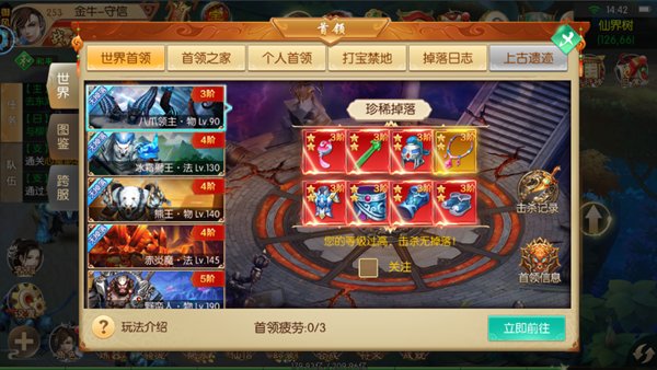 3456玩斗破风云手游