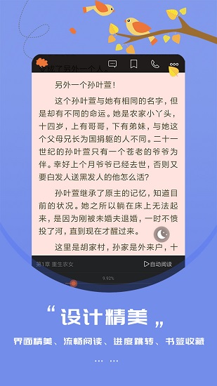 知鸟阅读