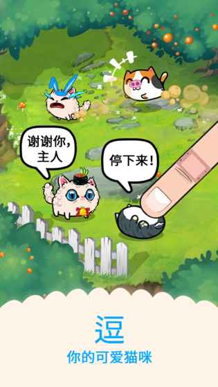 萌猫拼图