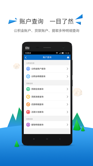 河源公积金