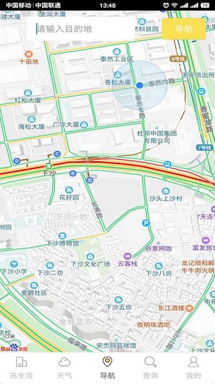 苏州市民通 苏州市民通